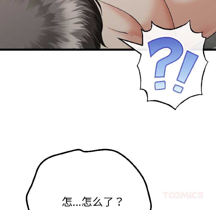 《與初戀的以外同居》漫画 第47話