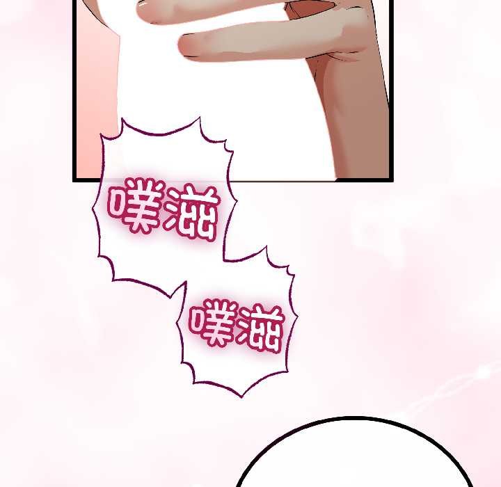 《與初戀的以外同居》漫画 第47話