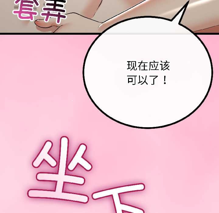 《與初戀的以外同居》漫画 第47話