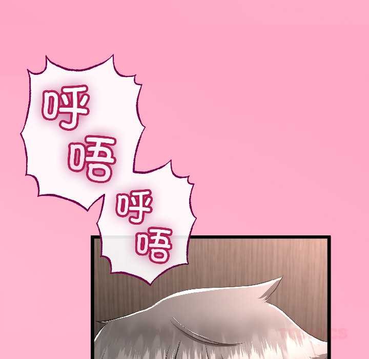 《與初戀的以外同居》漫画 第47話