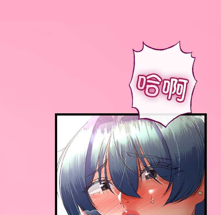 《與初戀的以外同居》漫画 第47話