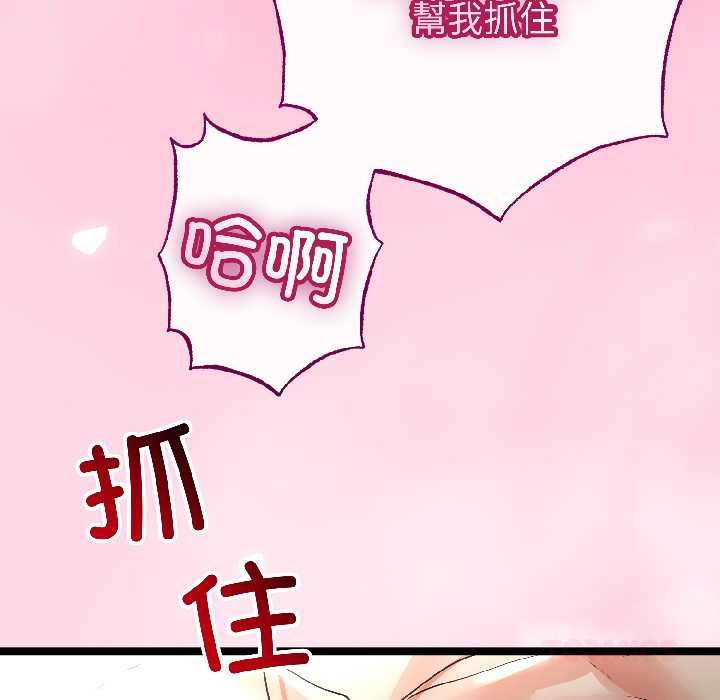 《與初戀的以外同居》漫画 第47話