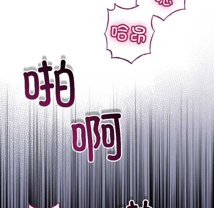 《與初戀的以外同居》漫画 第47話