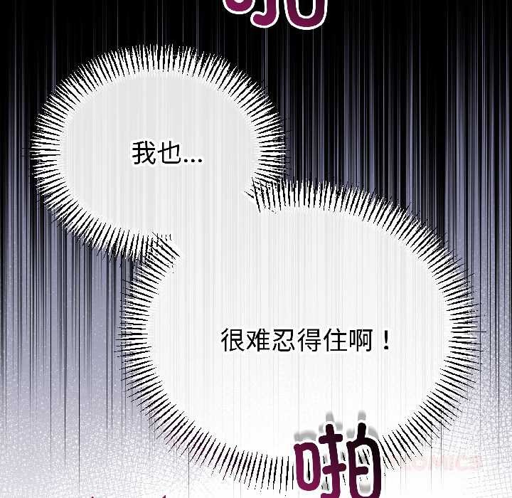 《與初戀的以外同居》漫画 第47話