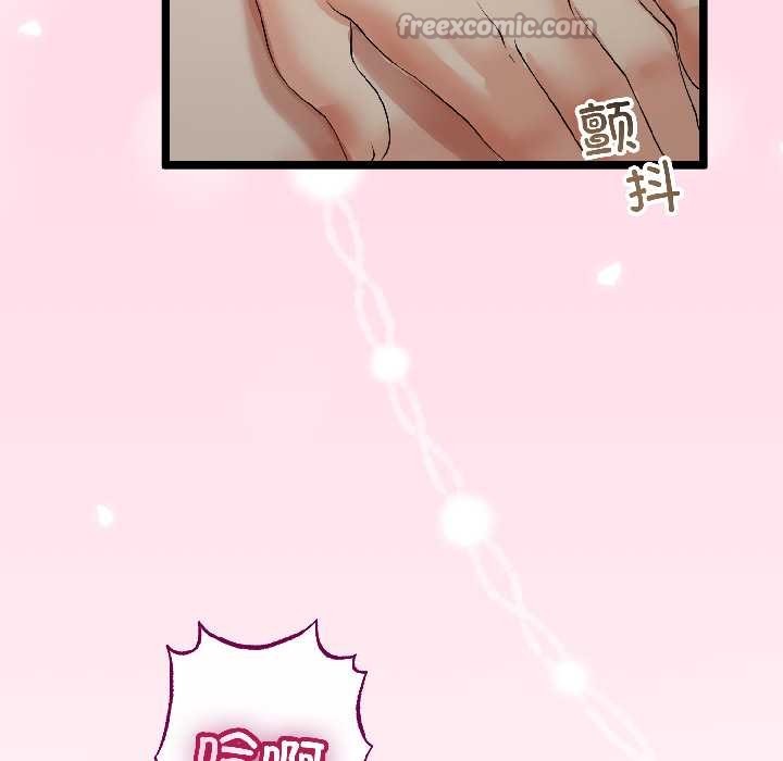 《與初戀的以外同居》漫画 第47話