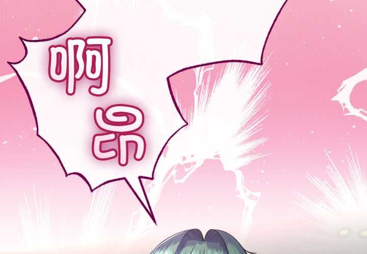 《與初戀的以外同居》漫画 第48話