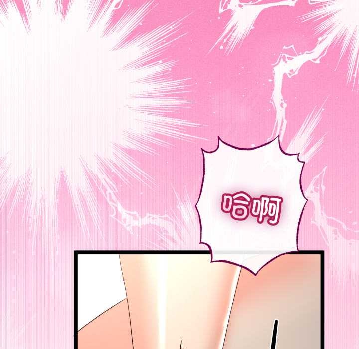 《與初戀的以外同居》漫画 第48話