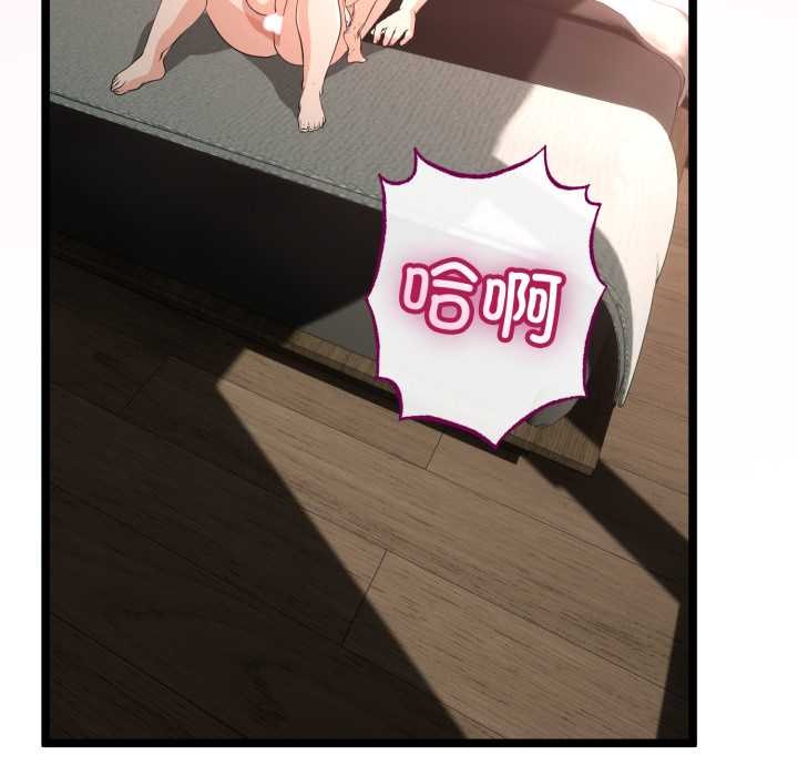 《與初戀的以外同居》漫画 第48話