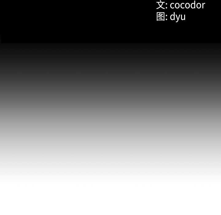 《與初戀的以外同居》漫画 第48話