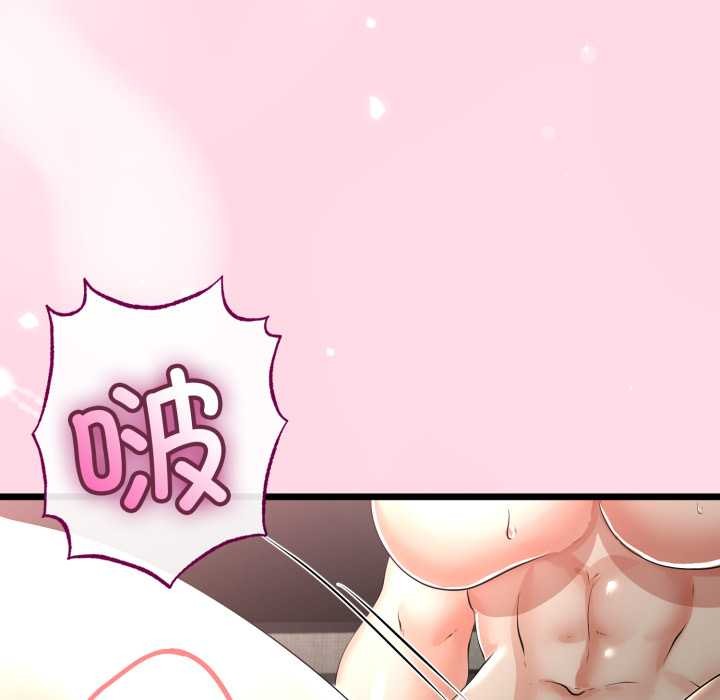 《與初戀的以外同居》漫画 第48話