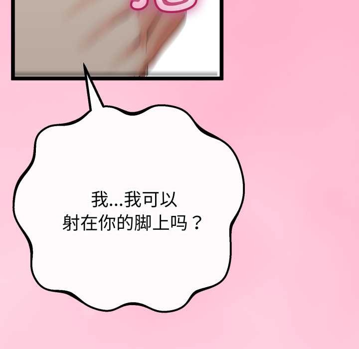 《與初戀的以外同居》漫画 第48話