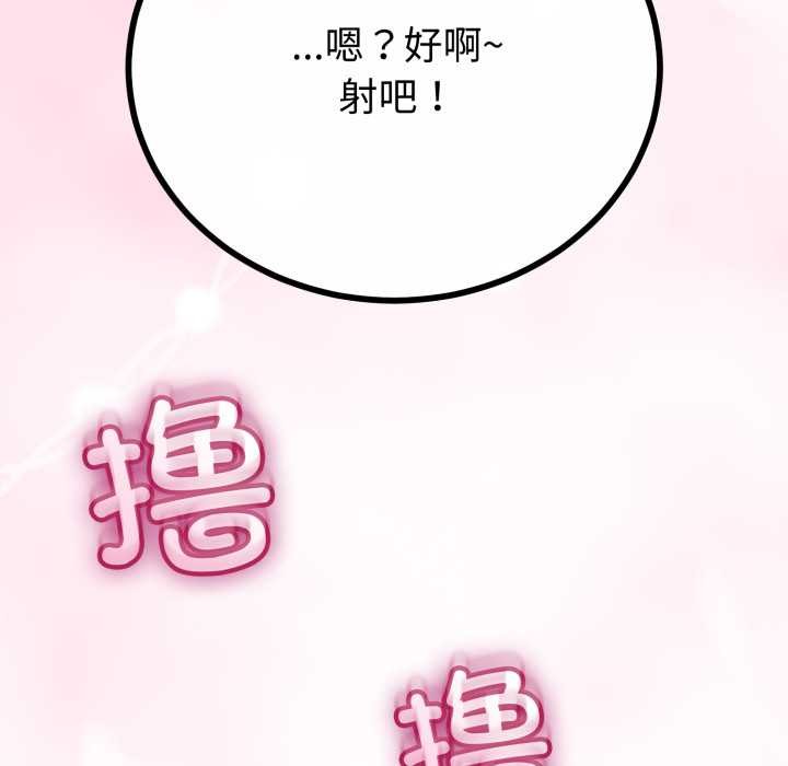 《與初戀的以外同居》漫画 第48話