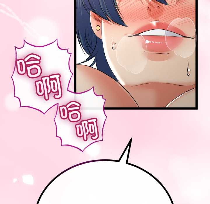 《與初戀的以外同居》漫画 第48話