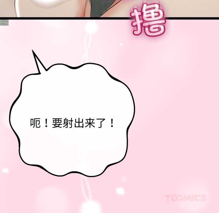 《與初戀的以外同居》漫画 第48話