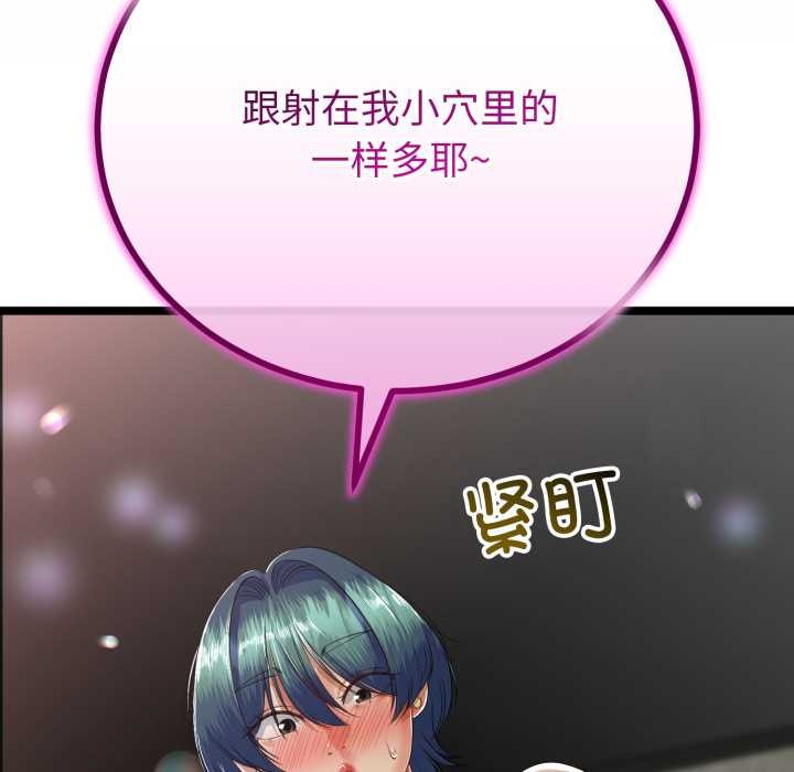 《與初戀的以外同居》漫画 第48話