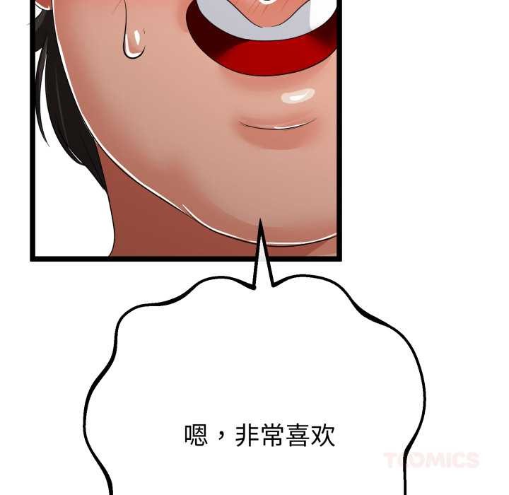 《與初戀的以外同居》漫画 第48話