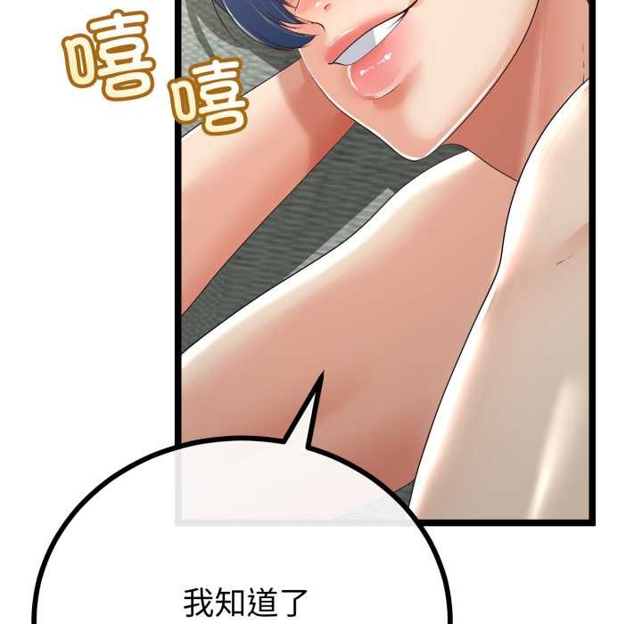 《與初戀的以外同居》漫画 第48話