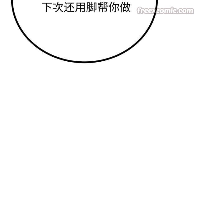 《與初戀的以外同居》漫画 第48話