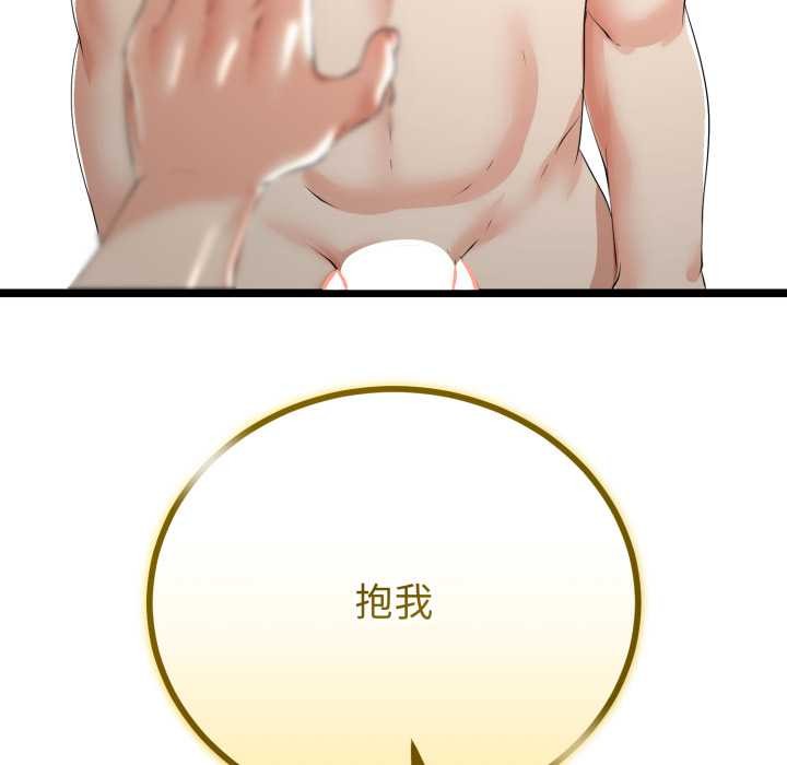 《與初戀的以外同居》漫画 第48話