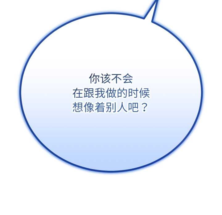 《與初戀的以外同居》漫画 第48話