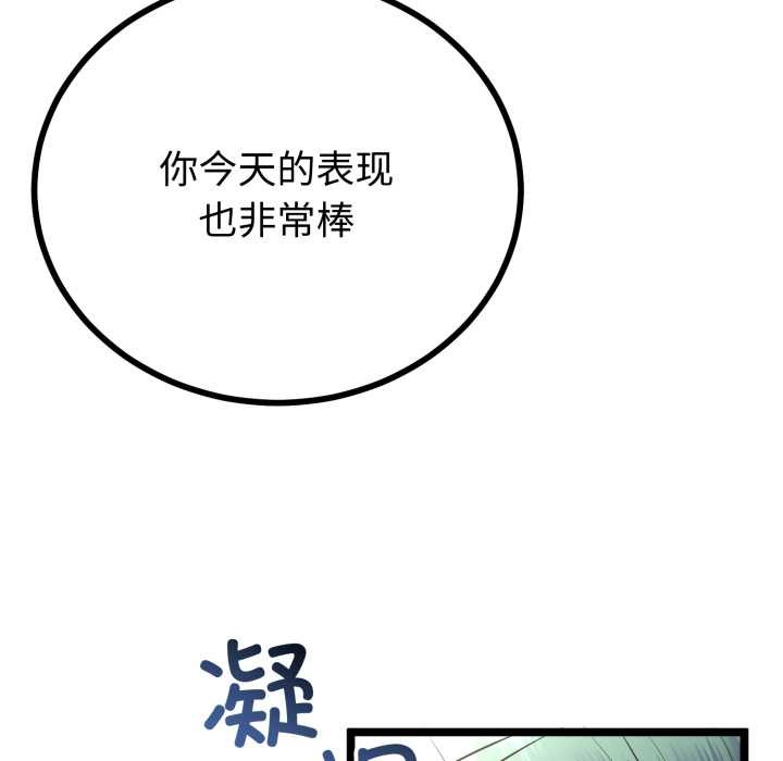 《與初戀的以外同居》漫画 第48話