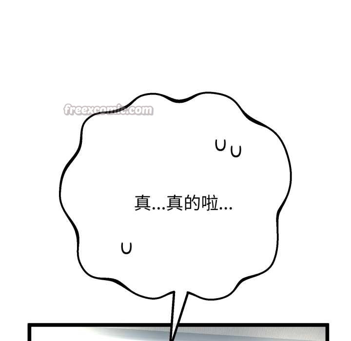 《與初戀的以外同居》漫画 第48話