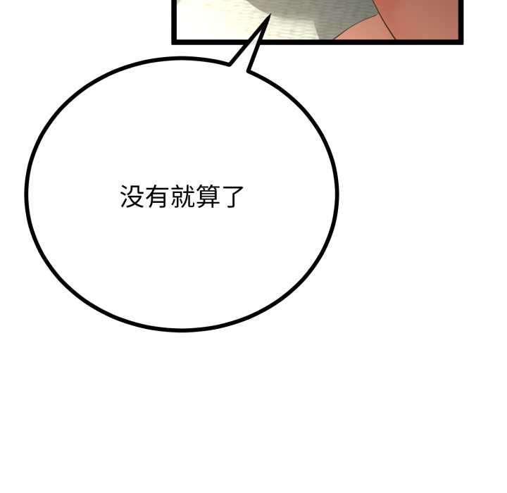 《與初戀的以外同居》漫画 第48話