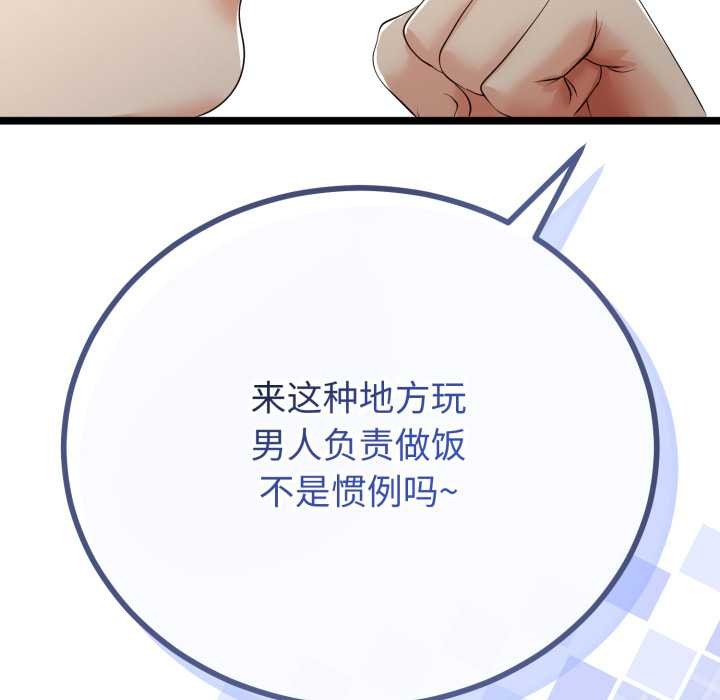 《與初戀的以外同居》漫画 第48話