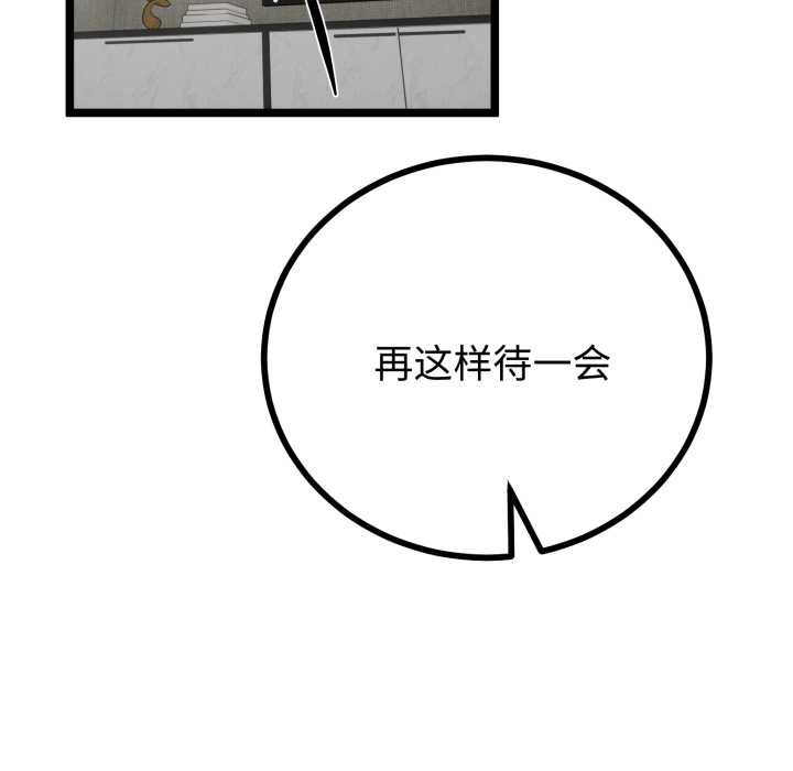 《與初戀的以外同居》漫画 第48話