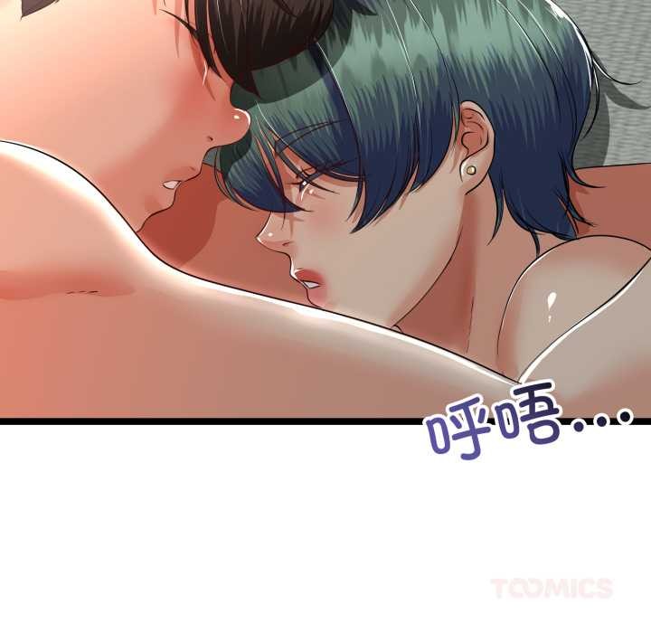 《與初戀的以外同居》漫画 第48話