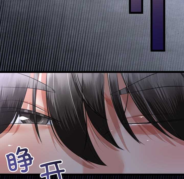 《與初戀的以外同居》漫画 第48話