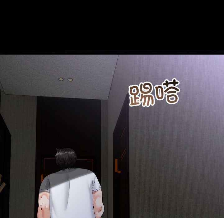 《與初戀的以外同居》漫画 第48話