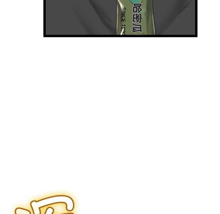 《與初戀的以外同居》漫画 第48話