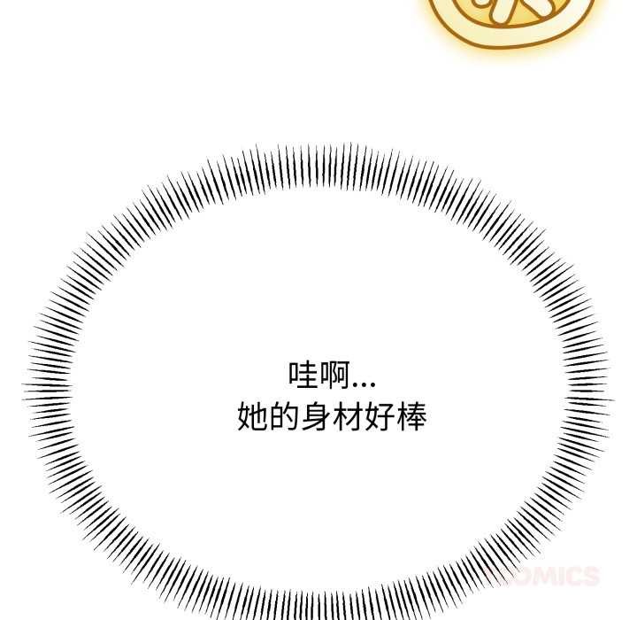 《與初戀的以外同居》漫画 第48話