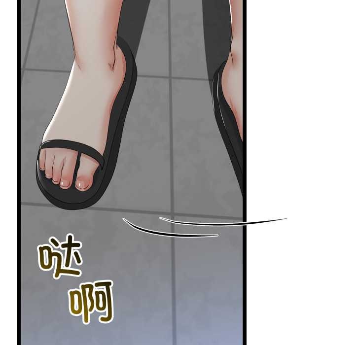 《與初戀的以外同居》漫画 第48話