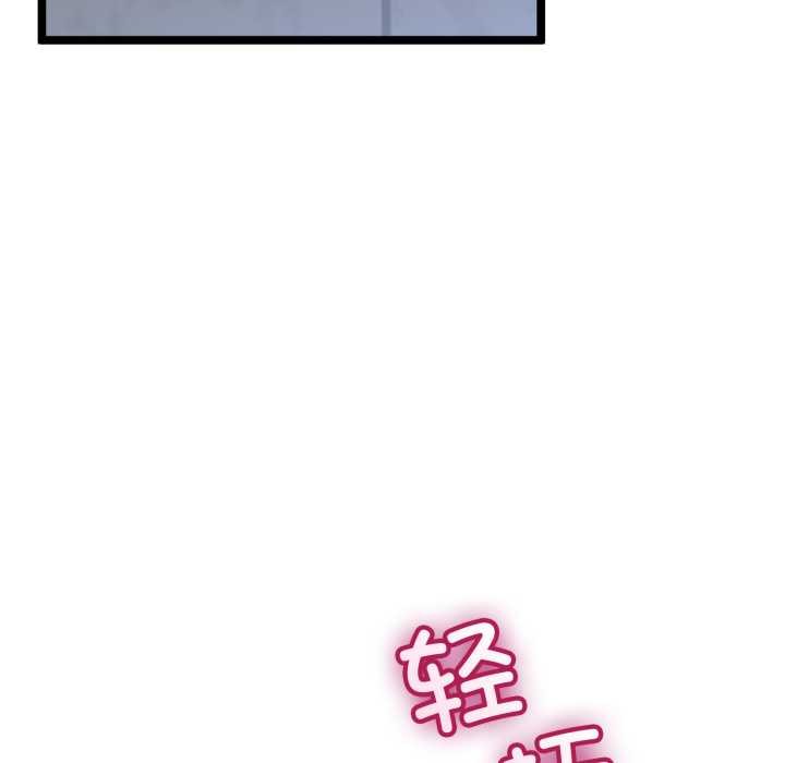 《與初戀的以外同居》漫画 第48話