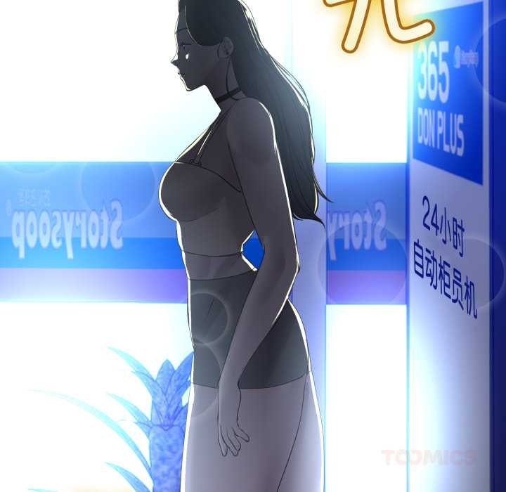 《與初戀的以外同居》漫画 第48話