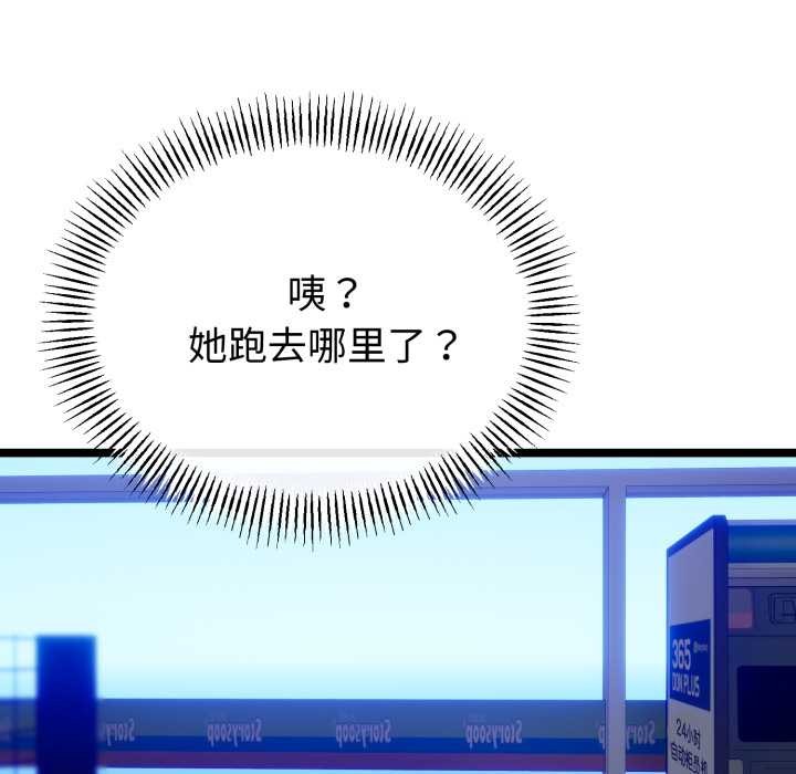 《與初戀的以外同居》漫画 第48話