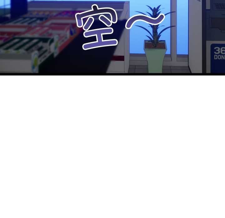 《與初戀的以外同居》漫画 第48話