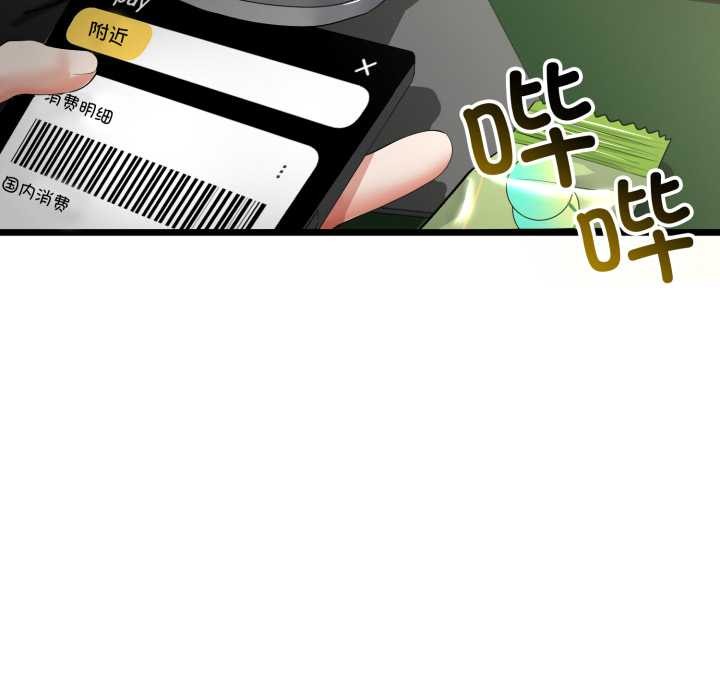 《與初戀的以外同居》漫画 第48話