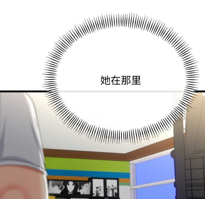 《與初戀的以外同居》漫画 第48話