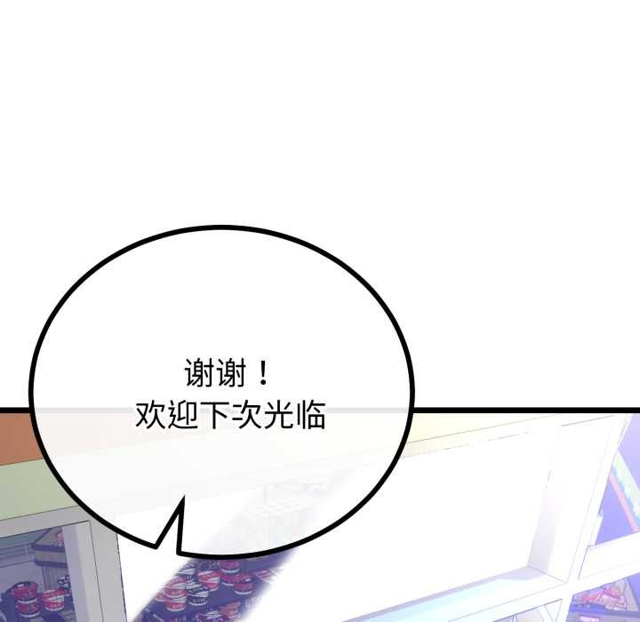 《與初戀的以外同居》漫画 第48話