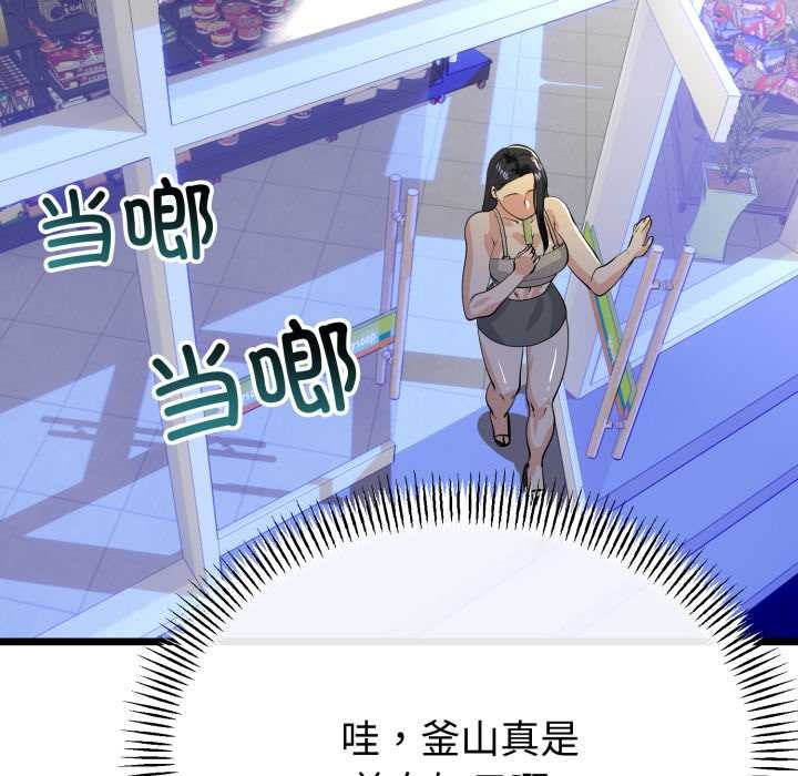 《與初戀的以外同居》漫画 第48話