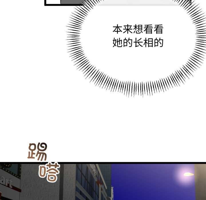 《與初戀的以外同居》漫画 第48話