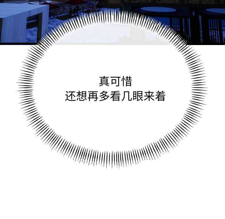 《與初戀的以外同居》漫画 第48話