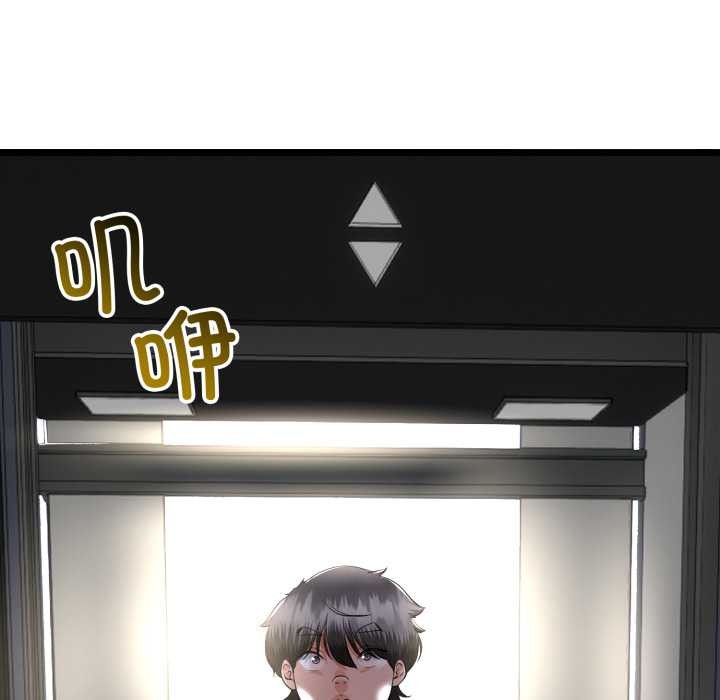 《與初戀的以外同居》漫画 第48話