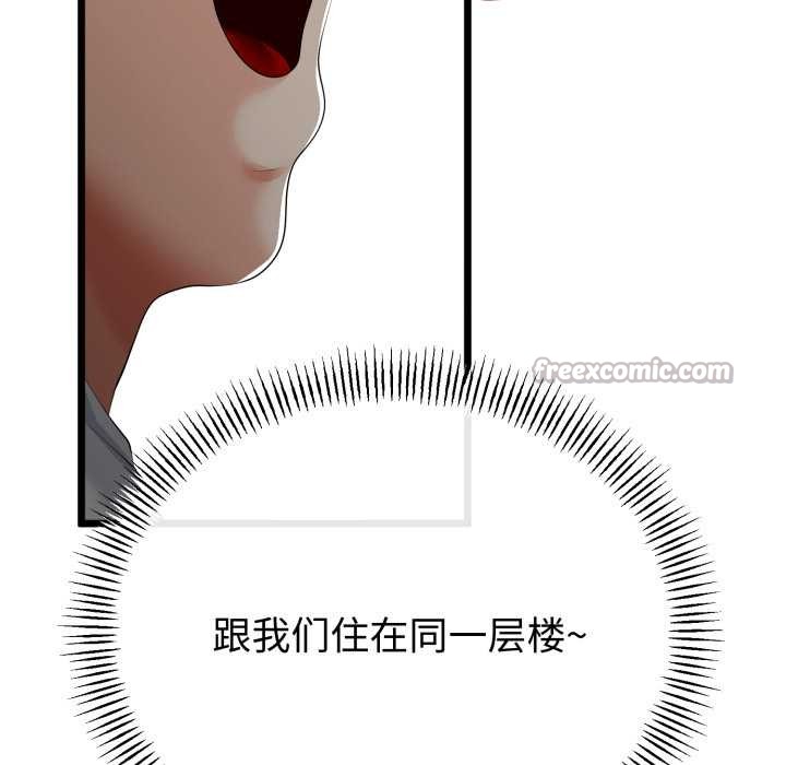 《與初戀的以外同居》漫画 第48話