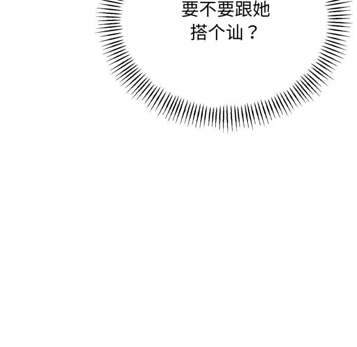 《與初戀的以外同居》漫画 第48話