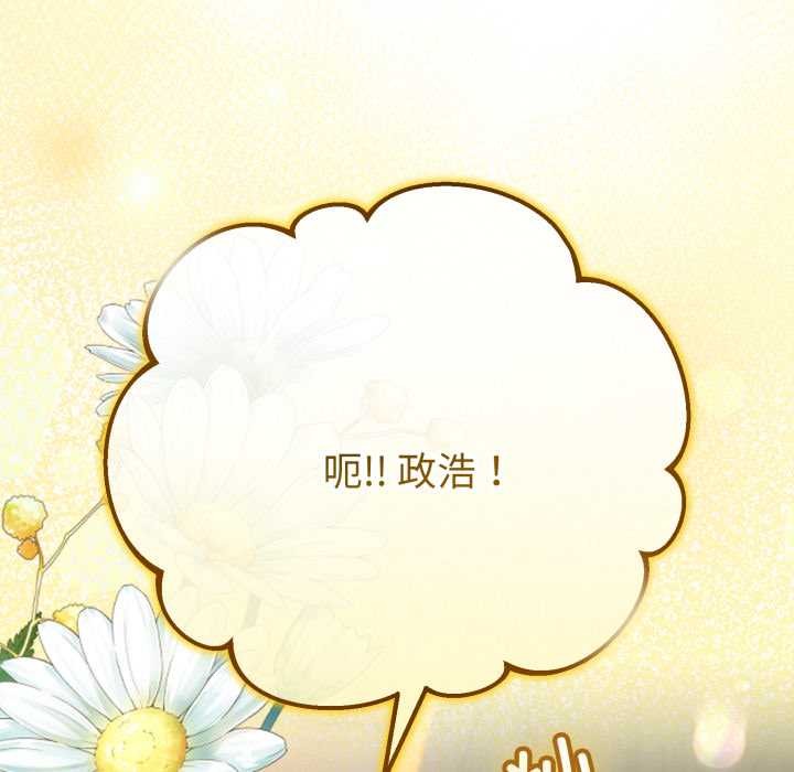 《與初戀的以外同居》漫画 第48話