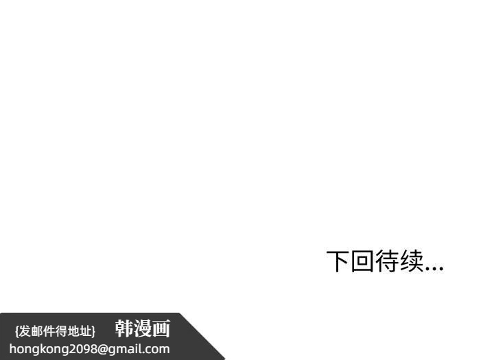 《與初戀的以外同居》漫画 第48話